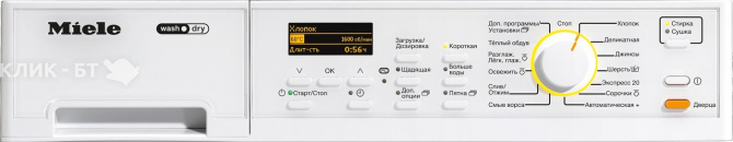 Стиральная машина MIELE wt 2796 wpm