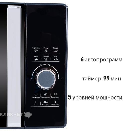 Микроволновая печь PIONEER MW358S