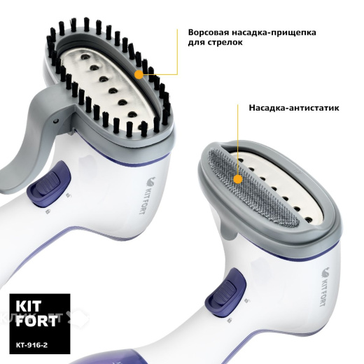 Отпариватель KITFORT KT-916-2 фиолетовый/белый