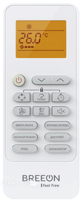 Сплит-система BREEON BRC-07TPI
