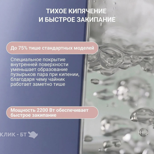 Чайник TESLER KT-1720 LAVENDER