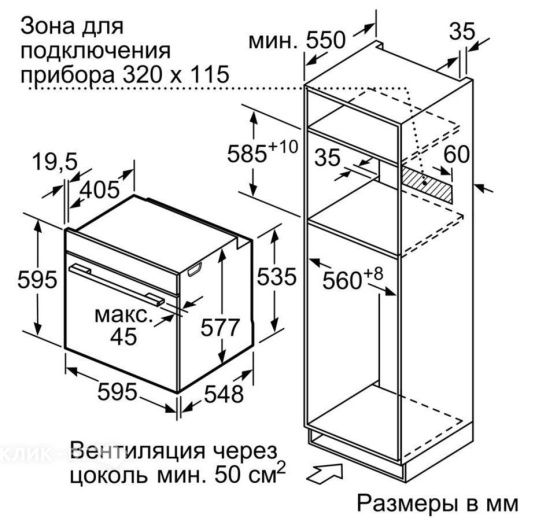Духовой шкаф BOSCH HRG636XS7