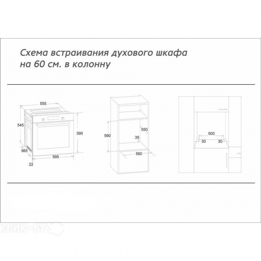 Духовой шкаф SIMFER B6GB12016