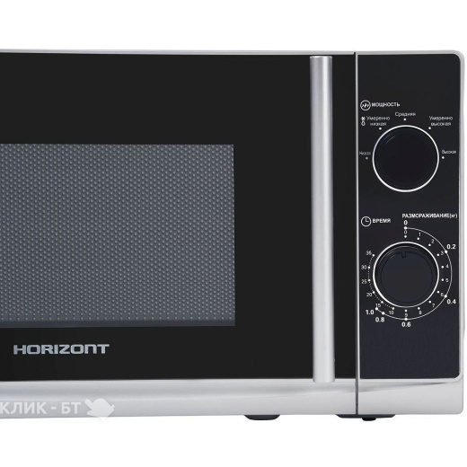 Микроволновая печь HORIZONT 20MW700-1378HTS