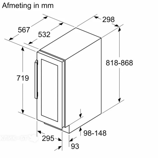 Винный шкаф SIEMENS KU 20WVHF0