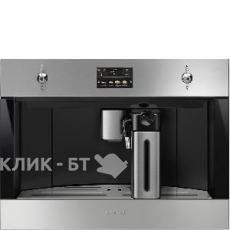 Кофемашина SMEG CMS4303X