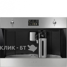 Кофемашина SMEG CMS4303X