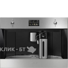 Кофемашина SMEG CMS4303X