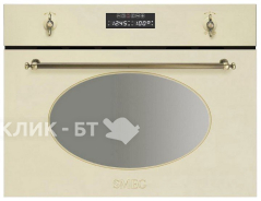 Пароварка SMEG sc845vpo9