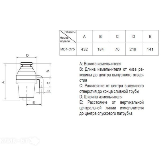 Измельчитель пищевых отходов MIDEA MD1-C75