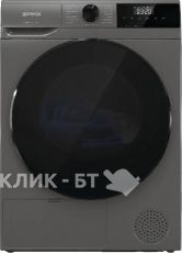 Сушильная машина GORENJE D2HNA92/C