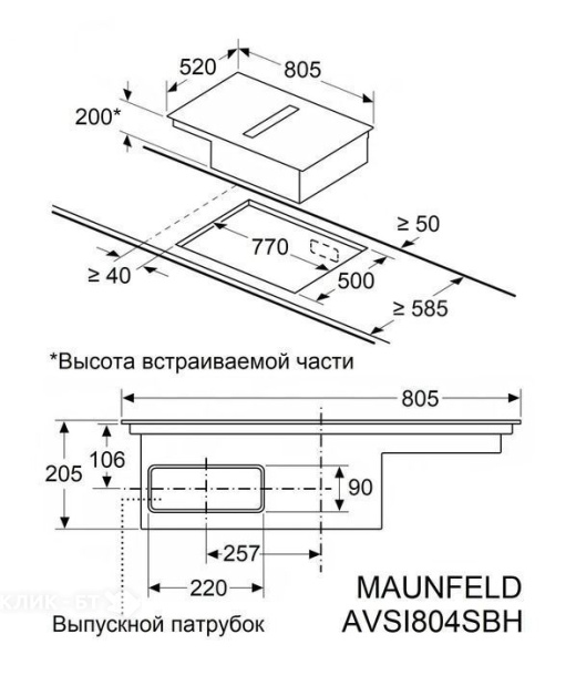 Варочная поверхность MAUNFELD AVSI804SBH