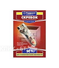 Скребок для стеклокерамики TOPPERR 1302 sc1
