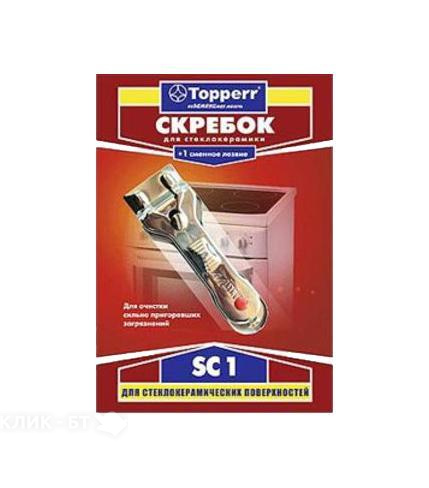 Скребок для стеклокерамики TOPPERR 1302 sc1