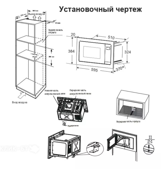 Микроволновая печь CANDY CMXBTG259B