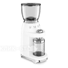 Кофемолка SMEG CGF01WHEU