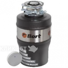 Измельчитель пищевых отходов BORT Alligator MEGA