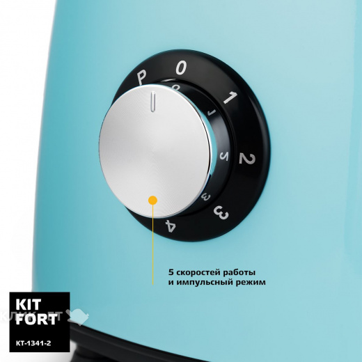 Блендер Kitfort КТ-1341 голубой