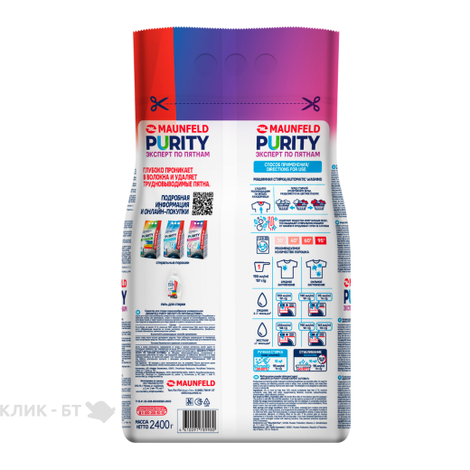 Стиральный порошок MAUNFELD Purity Эксперт по пятнам Automat 2400г MWP2400BM