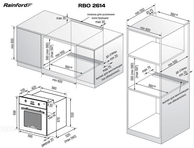 Духовой шкаф RAINFORD RBO-2614 Inox