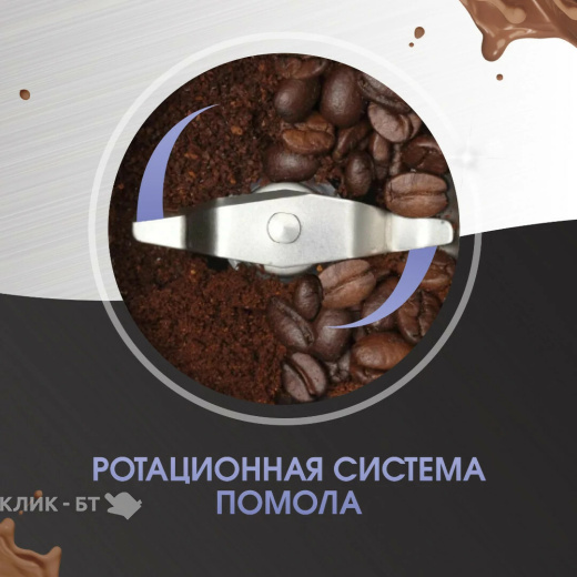 Кофемолка ZIGMUND & SHTAIN ZCG-01