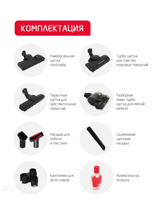 Пылесос ARNICA bora 5000 красный