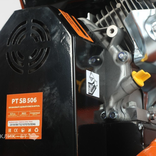 Садовый измельчитель Patriot PT SB 506 732107070