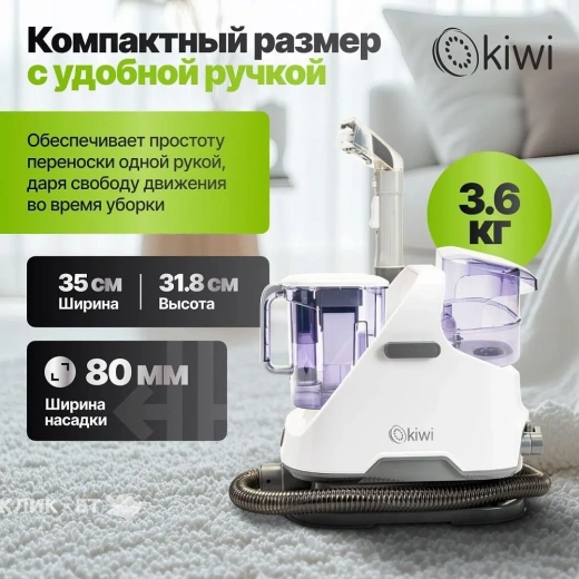 Пылесос KIWI KCC-4320 белый