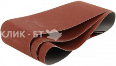 Лента шлифовальная Redverg 100х610мм Р40/80/120 (3шт)(920231)