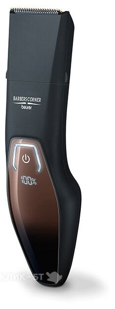 Триммер BEURER HR4000