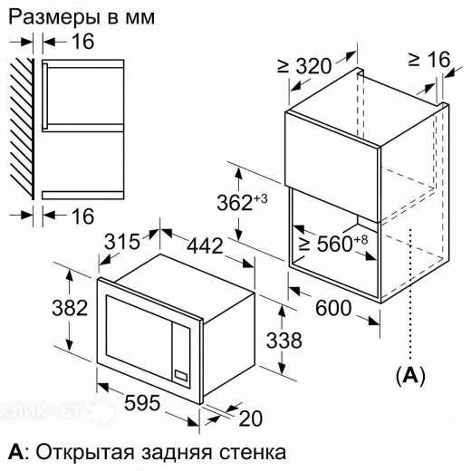 Микроволновая печь BOSCH BEL653MS3