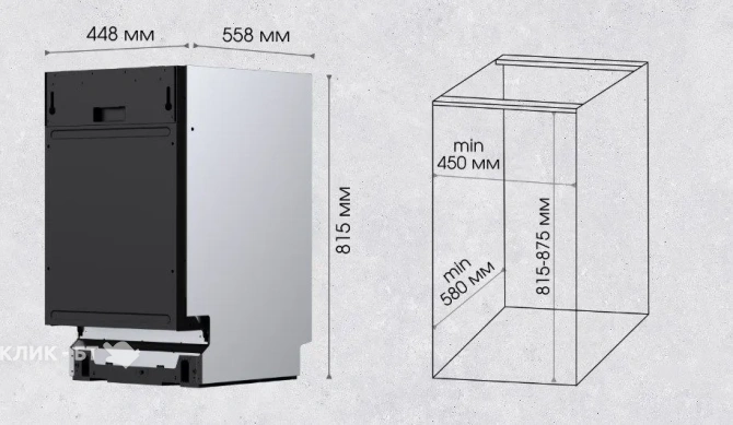 Посудомоечная машина ZIGMUND & SHTAIN DW 308.4