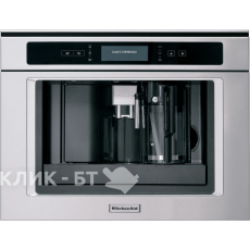 Встраиваемая кофемашина KITCHENAID KQXXX 45600