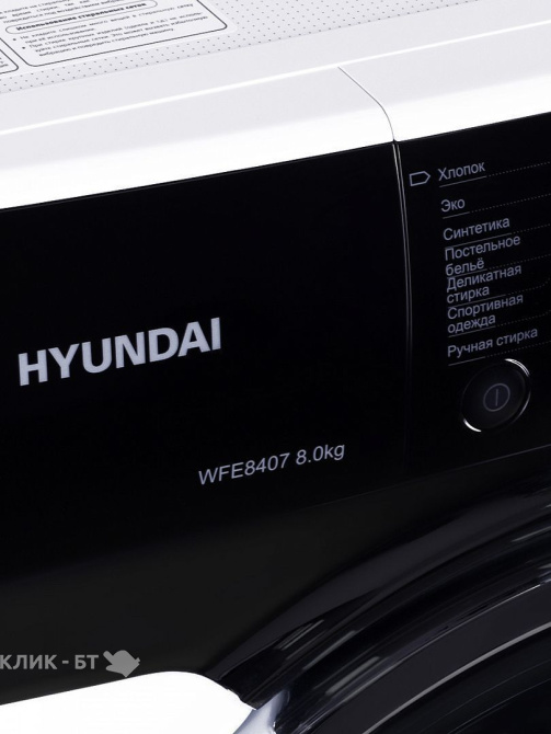 Стиральная машина HYUNDAI WFE8407