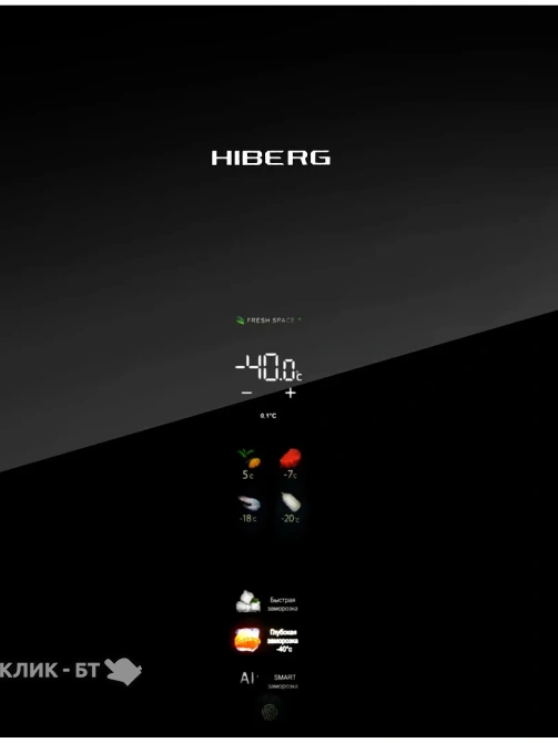 Морозильная камера HIBERG i-FR 44G B