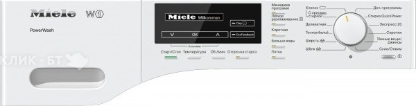 Стиральная машина MIELE WKF 120 ChromeEdition