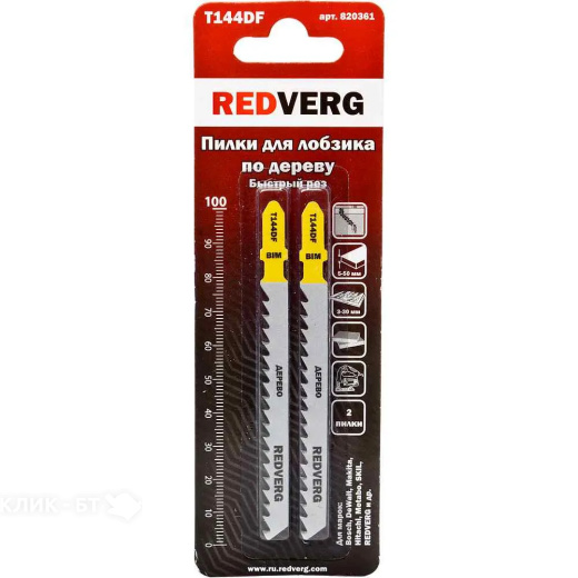 Пилка для лобзика Redverg по дереву, ДСП T144DF быстрый рез, BIM (2шт)(820361)