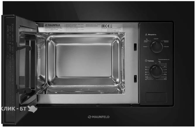 Микроволновая печь MAUNFELD MBMO.20.1PGB2