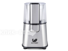 Кофемолка KITFORT KT-1315