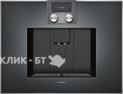 Встраиваемая кофемашина GAGGENAU CM450101