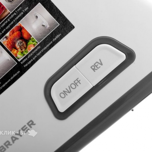 Мясорубка BRAYER BR1604