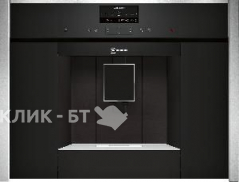 Кофемашина NEFF C17KS61H0