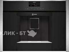 Кофемашина NEFF C17KS61H0