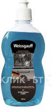 Ополаскиватель для посудомоечных машин WEISSGAUFF WG 012