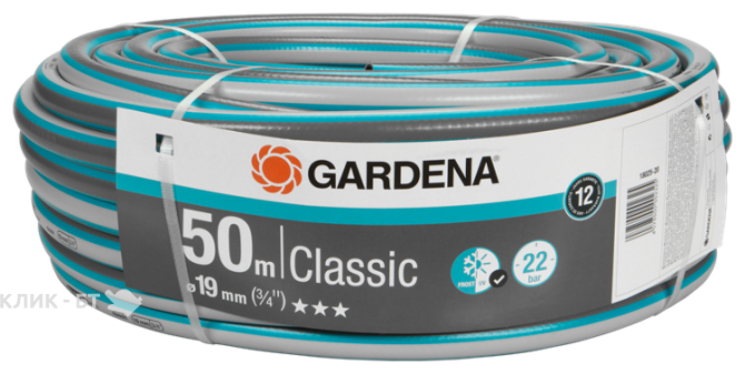 Шланг Gardena Classic 3/4х50м 18025-20.000.00