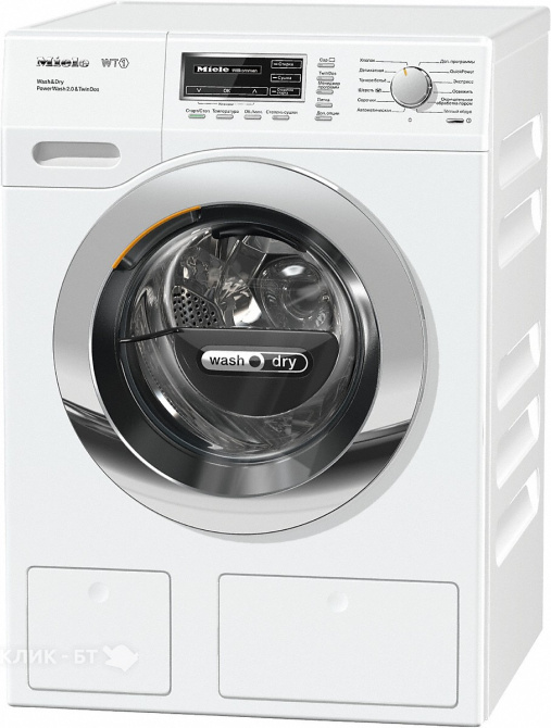 Стирально-сушильная машина MIELE WTH 130 WPM