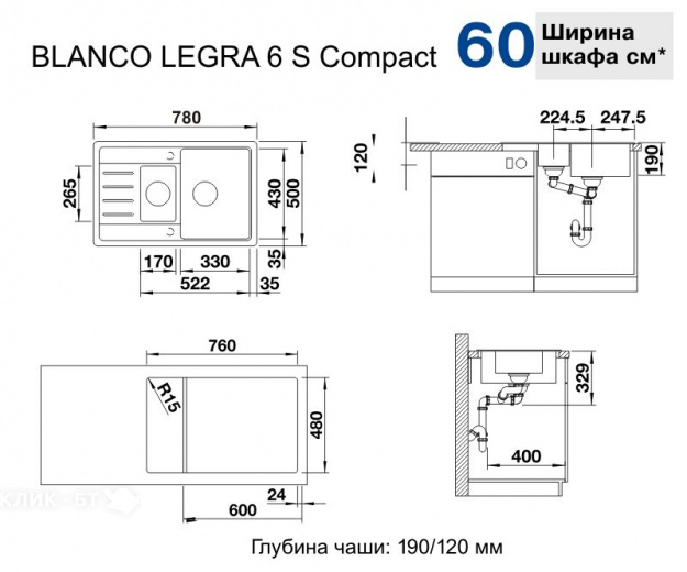 Кухонная мойка BLANCO LEGRA 6 S Compact белый (521304)