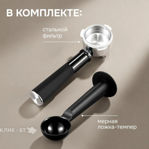Пеновзбиватель CASO Fomini Crema
