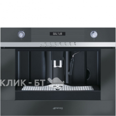 Встраиваемая кофемашина SMEG cmsc45ne