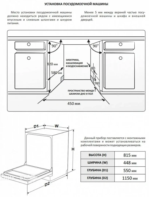 Посудомоечная машина EXITEQ EXDW-I407